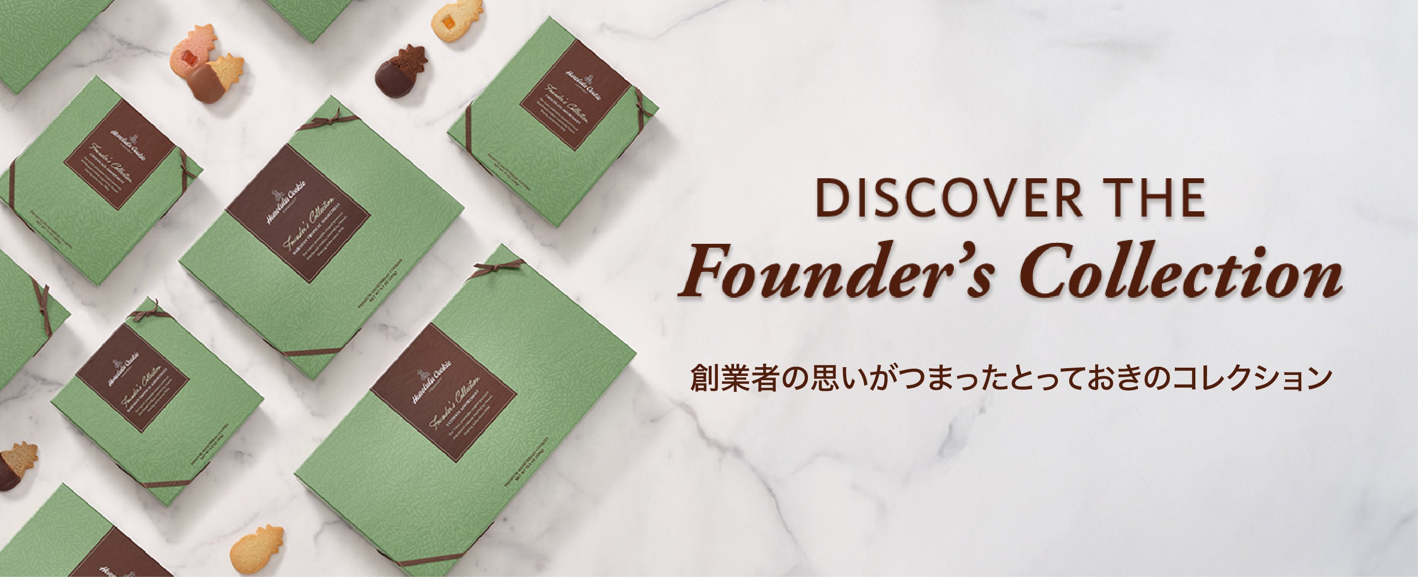 Honolulu Cookie Company