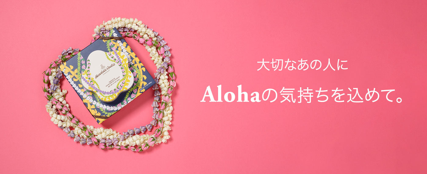 Honolulu Cookie Company