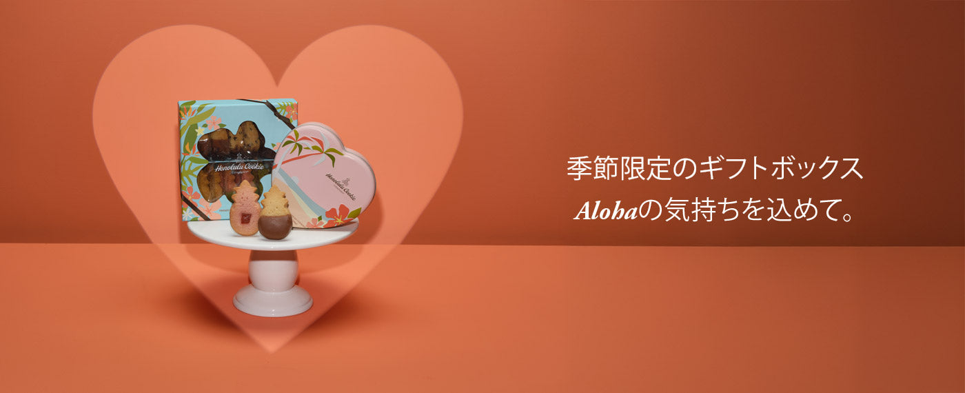 Honolulu Cookie Company