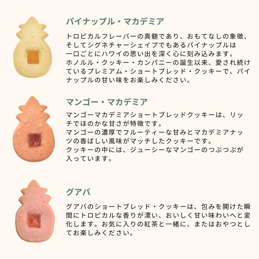 パール※プロフ必読願います 公式】パール・グリーン・ギフト缶 (L) – Honolulu Cookie Company