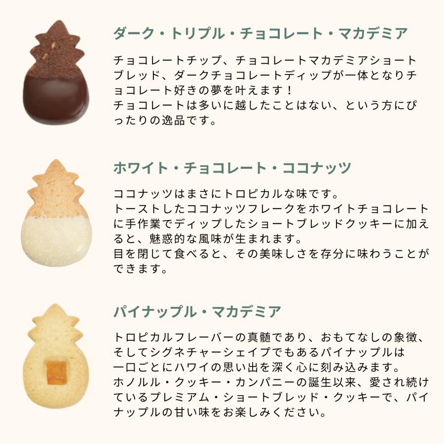 【公式】パイナップル・ウィンドウ・ギフトボックス(8種8枚入)