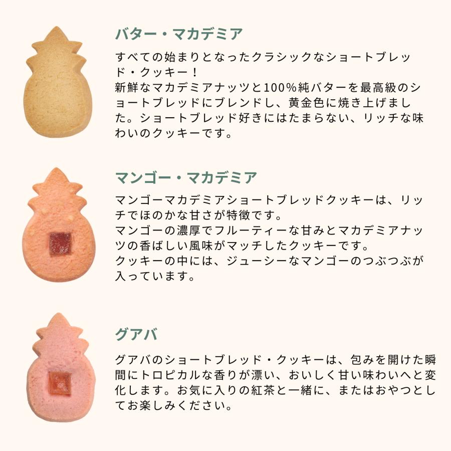 公式】パイナップル・ウィンドウ・ギフトボックス(8種8枚入