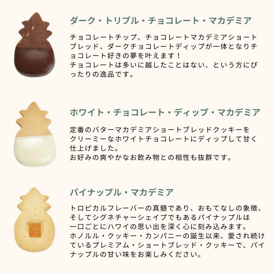 公式】パイナップル・ギフト缶 (5種9枚入) – Honolulu Cookie Company
