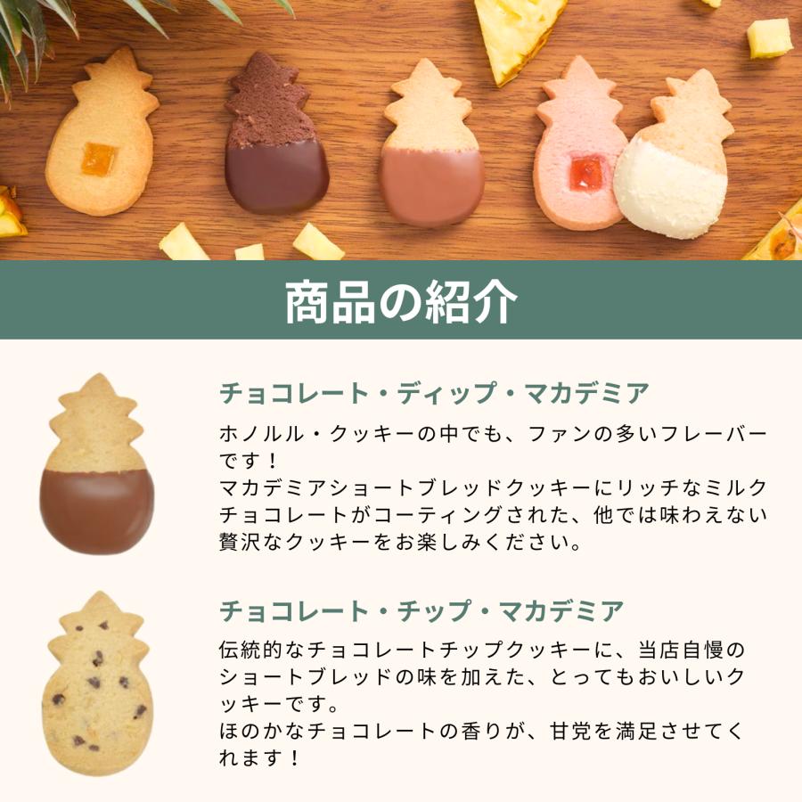 公式】パイナップル・ギフト缶 (5種9枚入) – Honolulu Cookie Company